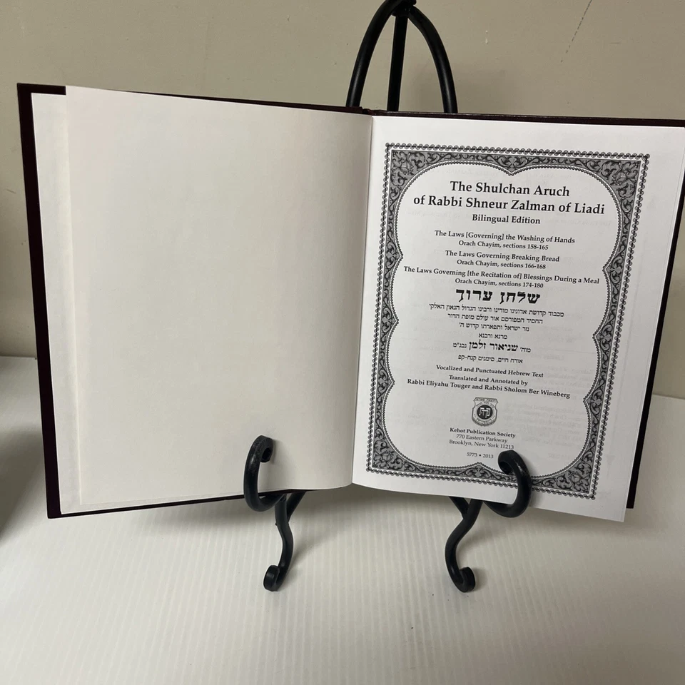 Shulchan Aruch Harav Rosh orach chaim 158-180 שלחן ערוך הרב HEBREW/ENGLISH - Image 2 of 4