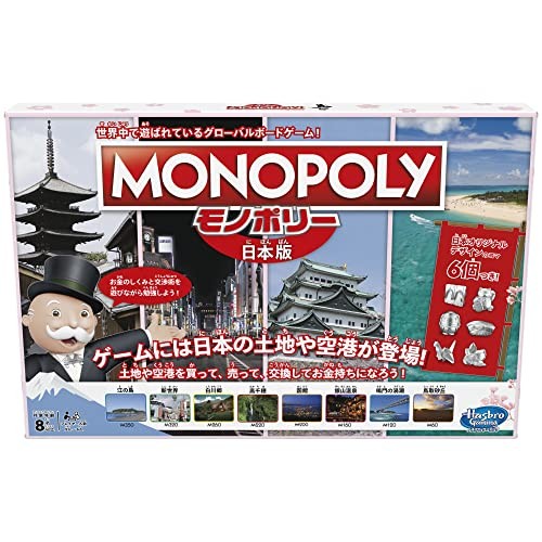 Monopoly Japanese Version Table Board Game Party Educational Party