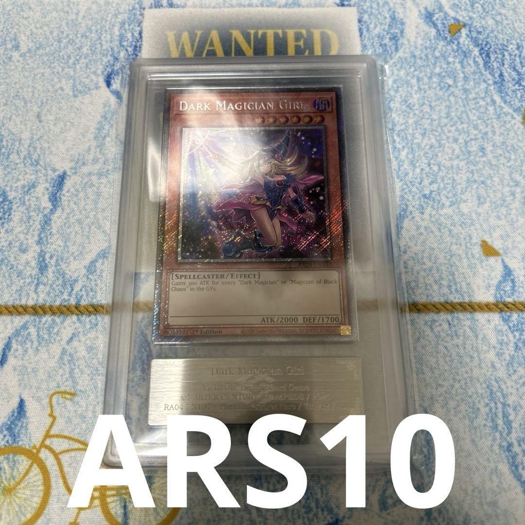 遊戯王 DarkMagicianGirl ブラックマジシャンガール ARS10 遊戯王 ブラックマジシャンガール オーバーラッシュレア ARS10