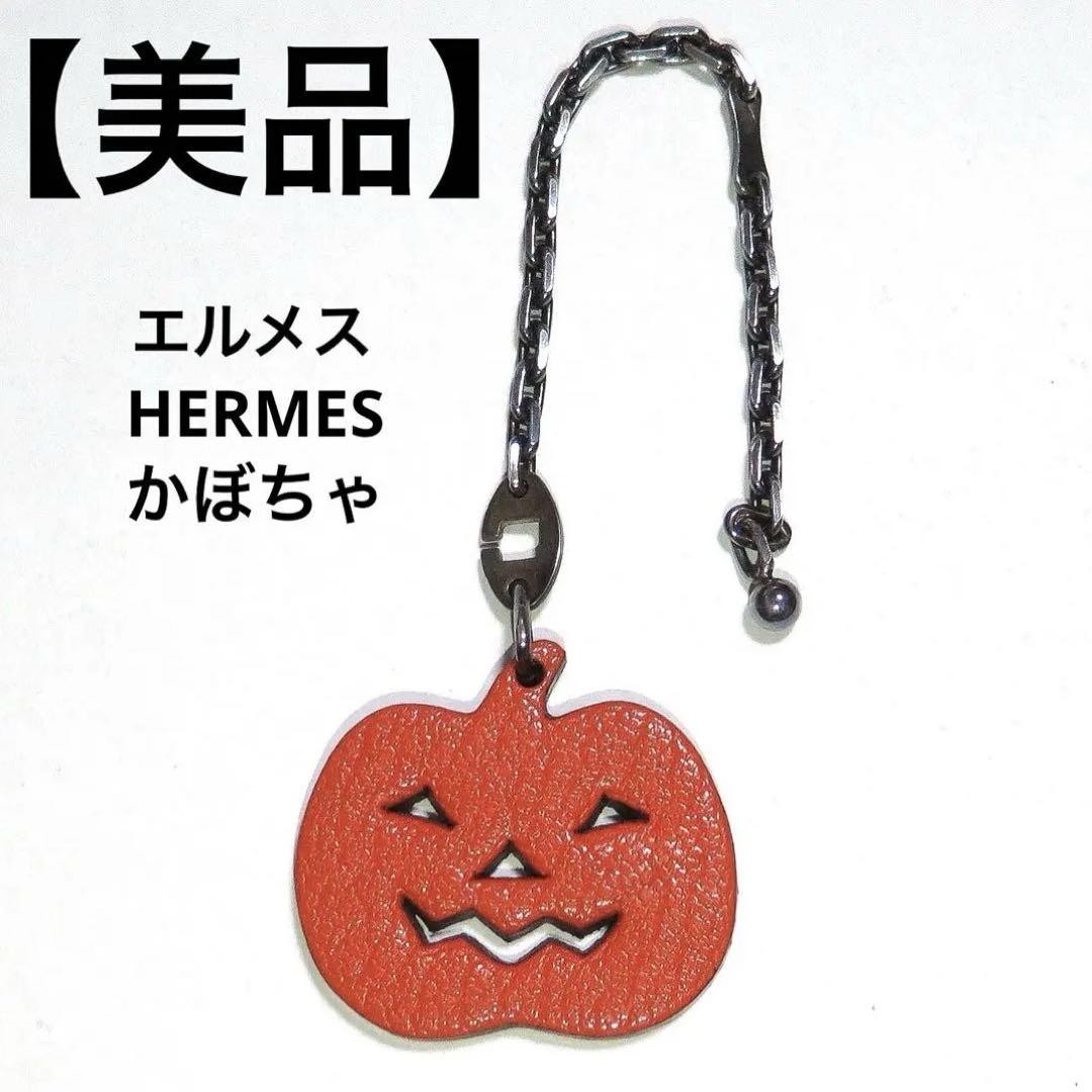 HERMES Pumpkin Keychain Petite H Charm in Good Condition