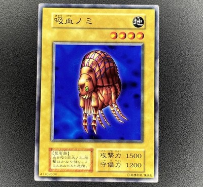 Yu-Gi-Oh! Riesenfloh - Booster 2 - Serie 1 Japanisch - Common - 41762634 VLP/NM