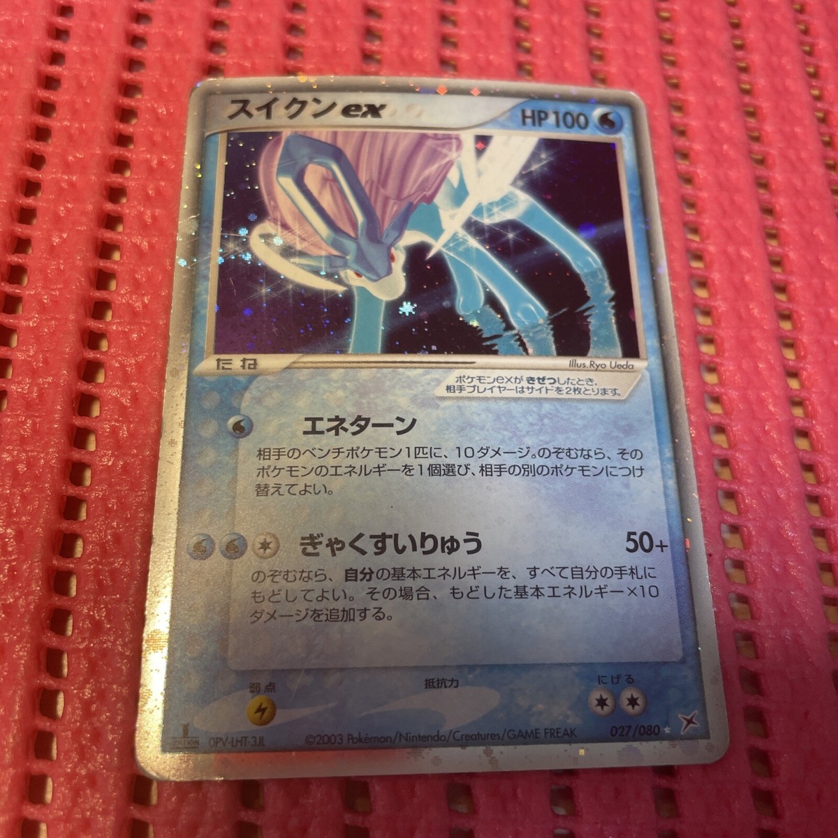 スイクンex 027 PSA10 スイクンex 027 PSA10 スイクンex 027 PSA10 スイクンex 027 PSA10