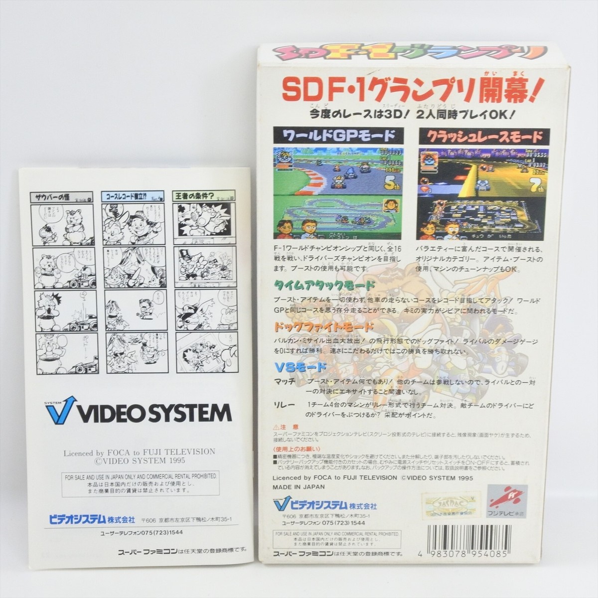 SD F-1 GRAND PRIX f1 Super Famicom Nintendo 2098 sf | eBay