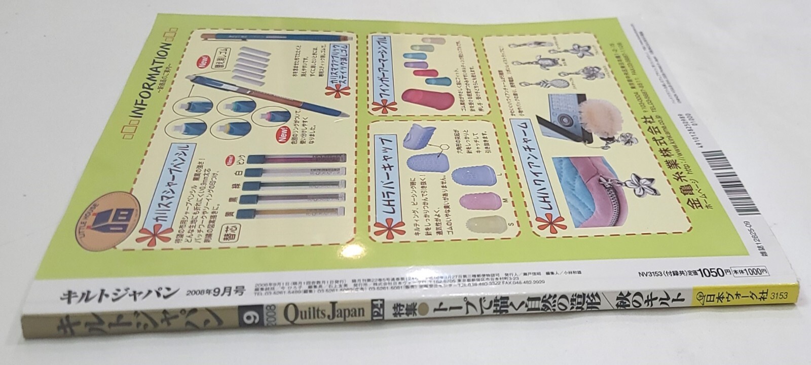 Quilts Japan Magazine Issue 9/2008as new eBay