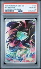 2025 POKEMON MEG EN-MEGA EVOLUTION ILLUSTRATION RARE #133 BULBASAUR PSA 10