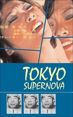 Stephen Barber Tokyo Supernova (Taschenbuch)