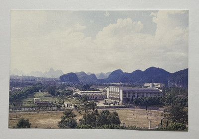 The Sports Ground of The Sub-Campus Guangxi Teachers University China Postcard
