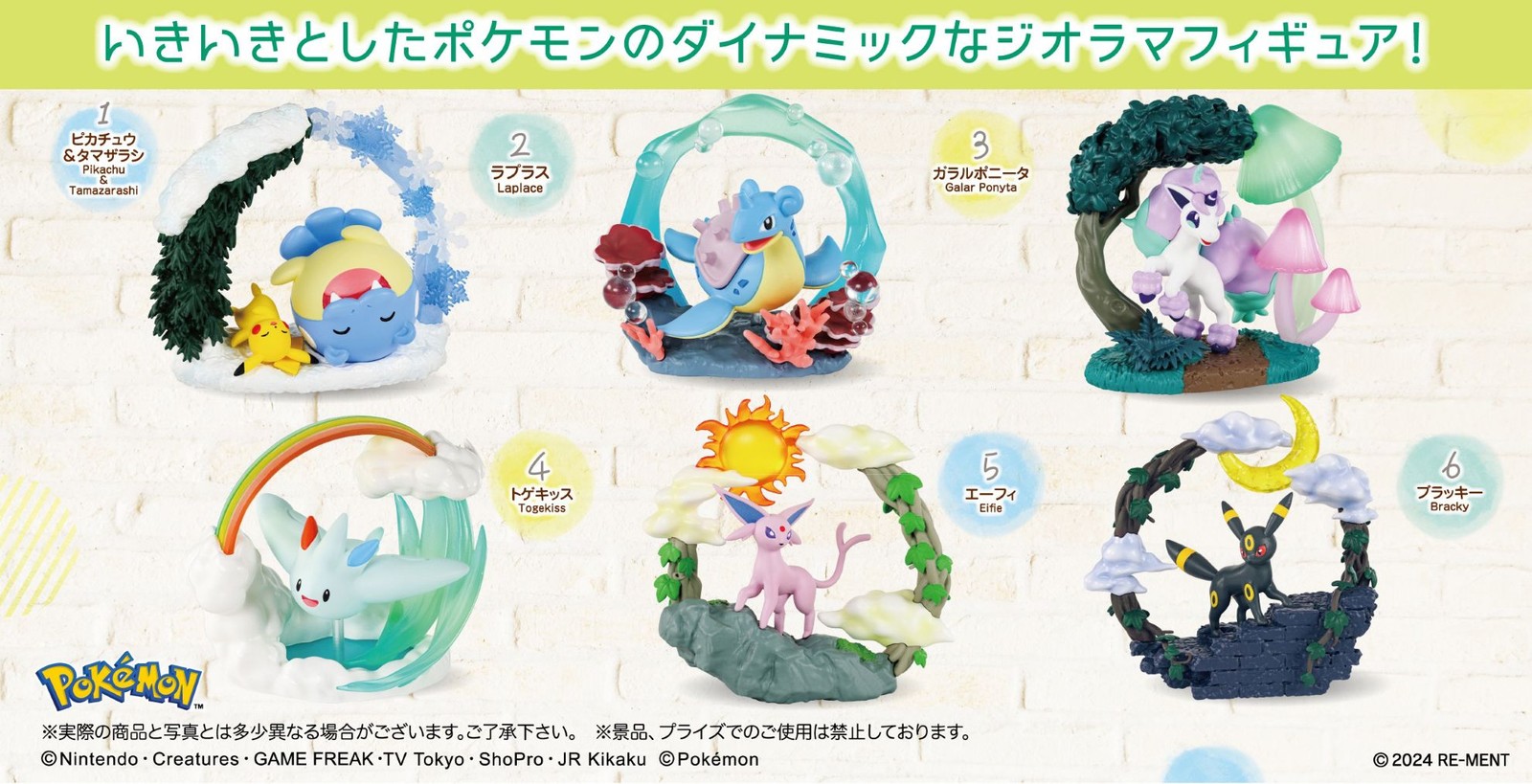 Re-Ment Pokemon Circular Diorama Collection - 1 Random Figure