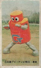GT Battery Robot Mascot Ishimori Pro Toei TV Asahi Menko Card Japanese Vintage