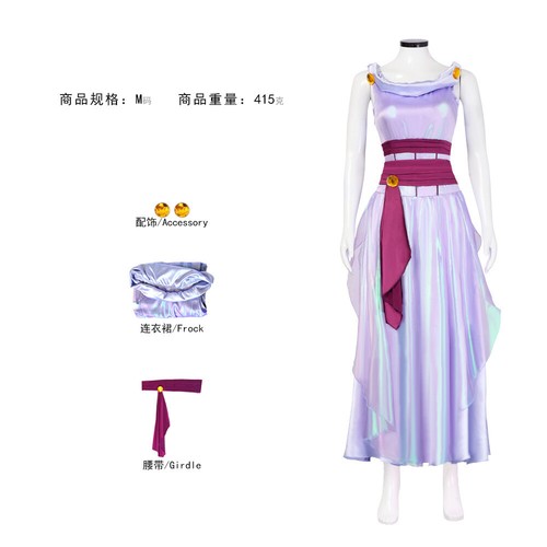 Cosplay Hercules Prinzessin Megara Lila Kleid Halloween Maskerade Anzüge Outfits - Picture 6 of 7