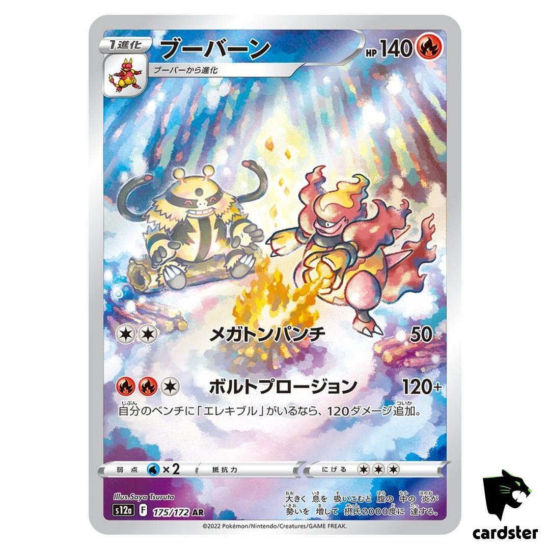 Magmortar [AR] 175/172 S12a VSTAR Universe Pokemon Card Japan | eBay