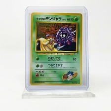 Koga's Tangela - No. 114 - 1996 Japanese Pokemon - Gym Challenge 