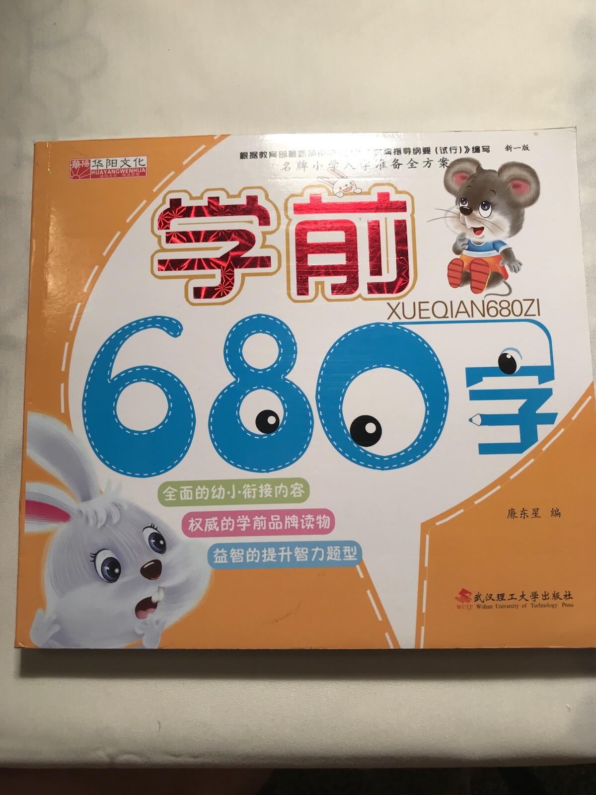 学前680字 Ebay 学前680字 Ebay