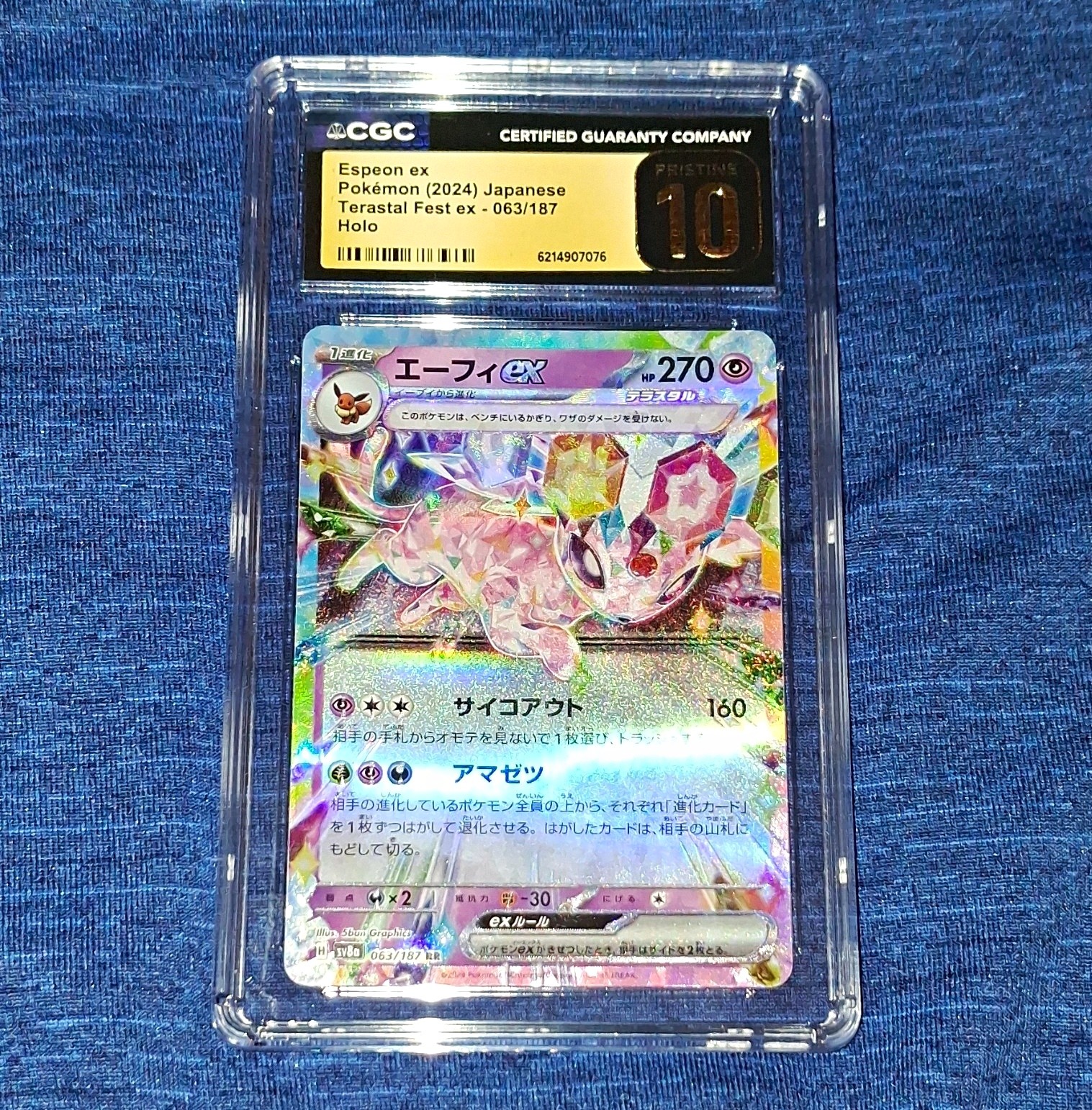 CGC 10 Espeon ex 063/187 SV8a Terastal Fest Ex DR Holo Jpn