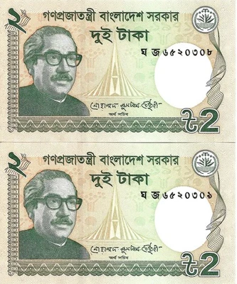 Bangladesh 2x 2 taka 2018 P-52g(1) UNC consecutive - Photo 1/2