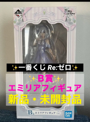 First lot【Re:Zero Starting Life in Another World】Second class Emilia Figure