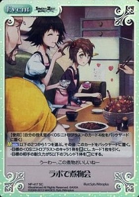 GEBRAUCHT NP-417[SC]: (Holo) Lab Simmered Dish Party