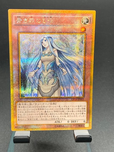 Maiden with Eyes of Blue [Gold Secret Rare] GP16-JP002 YuGiOh Japanese Gold Pack 2016 card