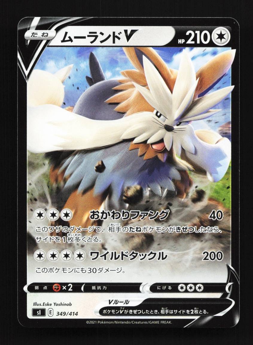Stoutland V 349/414 LP Start Deck 100 Japanese Pokemon Card TCG