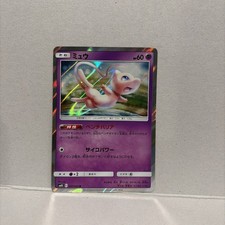 Mew 037/095 Sm10: Double Blaze for sale | eBay