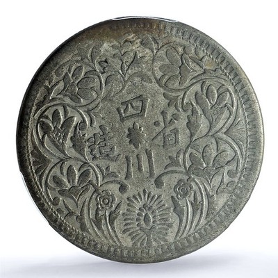 China Tibet 1 rupee XF Details PCGS LM-359 silver coin 1911 - 1933