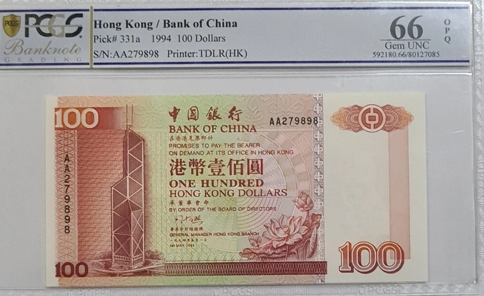 1994 Hong Kong Bank of China $100 PCGS66 OPQ GEM UNC 【P-331a】 - Image 3 of 4