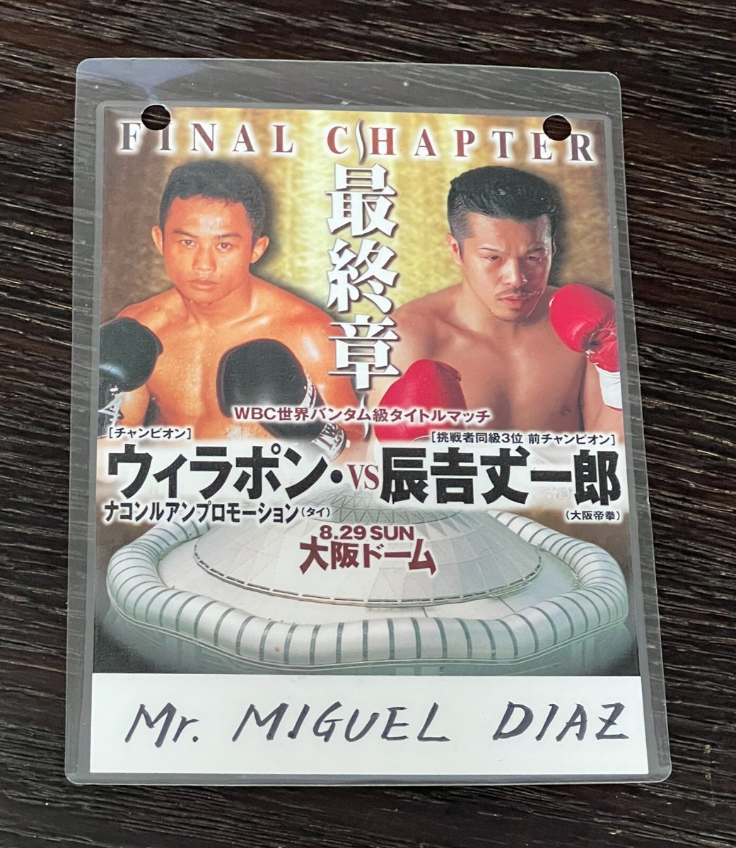 辰吉丈一郎VSウィラポン　FINAL CHAPTER ポスター 辰吉丈一郎VSウィラポン FINAL うれしく CHAPTER ポスター
