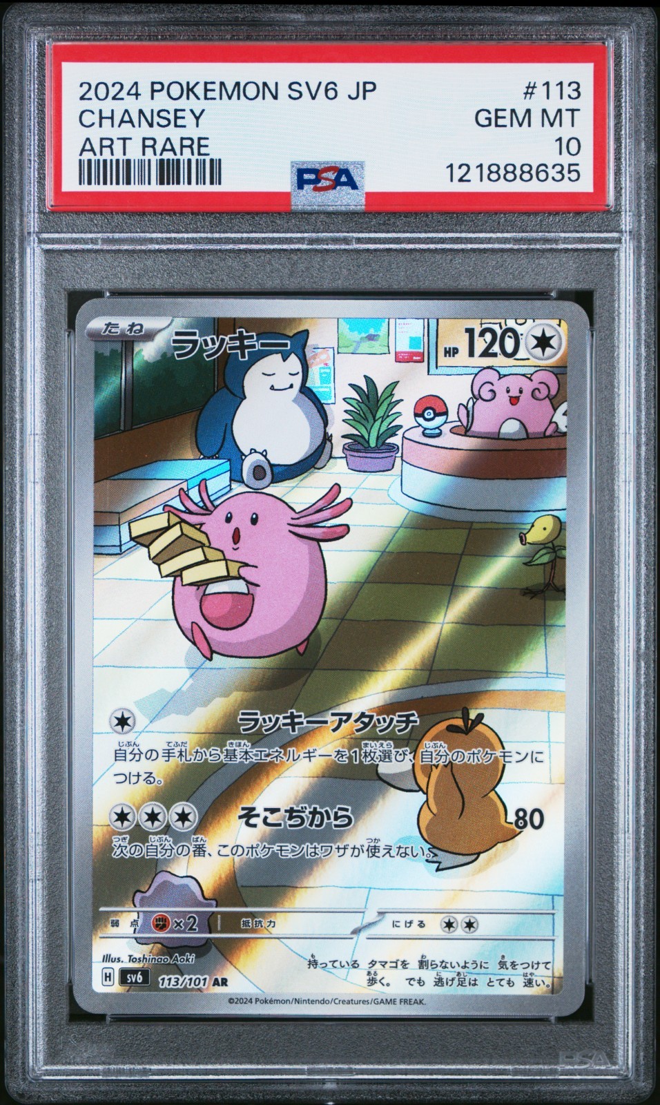 PSA 10 Chansey 113/101 AR Art Rare Transformation Mask sv6 Pokemon Card
