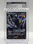 Pokémon TCG Umbreon VMAX Holo Ultra Rare 100/184 Japanese CGC 10 GM