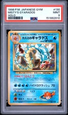 1998 POKEMON JAPANESE GYM #130 MISTY'S GYARADOS-HOLO PSA 9