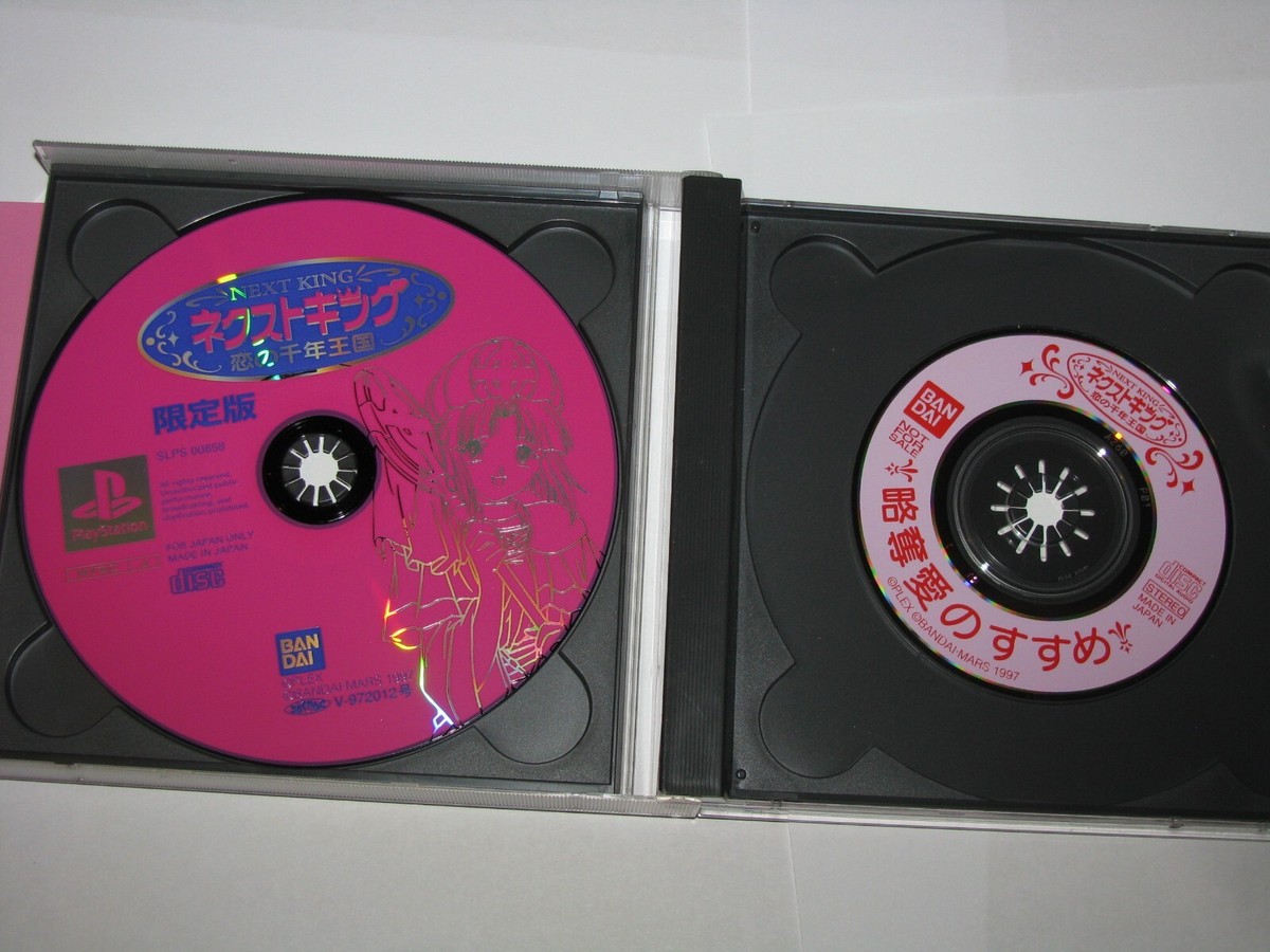 PlayStation - 海猫２台特価 Next King Koi no Sennen Oukoku Limited Playstation PS1 Japan