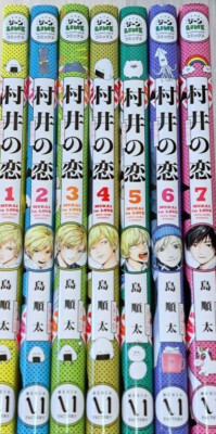 GEBRAUCHTER Murai no Koi Murai in Love Manga auf Japanisch Vol.1-7 Komplettsa...