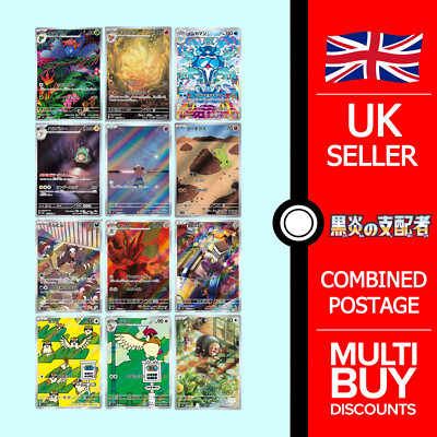 Herrscher der Schwarzen Flamme Full Art Rares AR Japanisch Pokemon Karten sv3 Einzeln