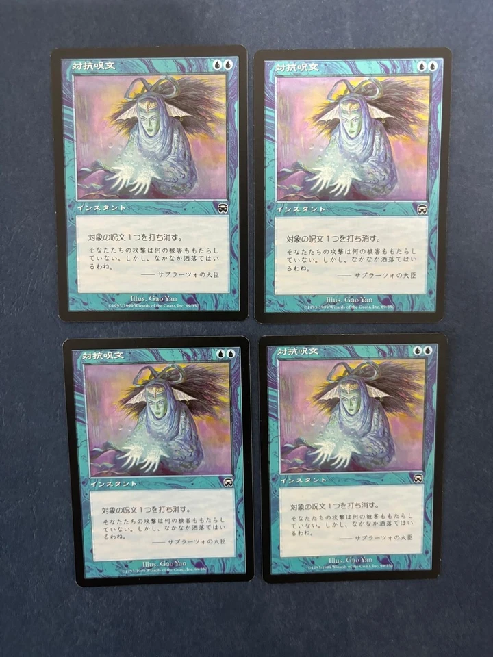 MTG 4X JAPANESE MERCADIAN MASQUES COUNTERSPELL NM MAGIC THE GATHERING INSTANT - Image 3 of 4