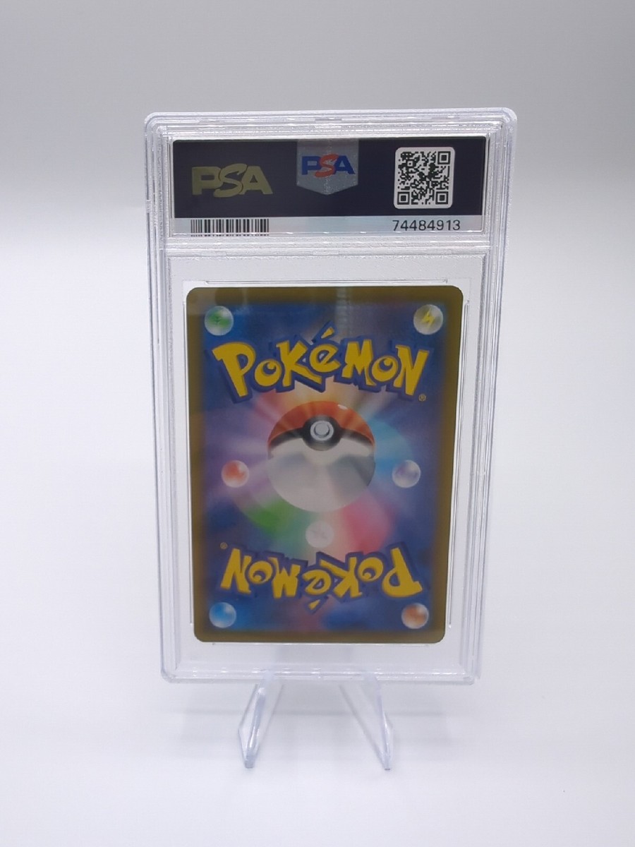PSA 10 Crocalor AR Art Rare Triplet Beat 079 Japanese PSA 10 Crocalor AR Art Rare Triplet Beat 079 Japanese