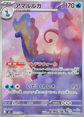 Aurorus AR 084/080 Nihil Zero M3 2026 Pokemon Card Japanese | eBay