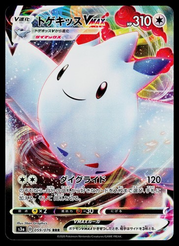 Legendary Heartbeat - NM - Togekiss VMAX 059/076 Holo US Seller