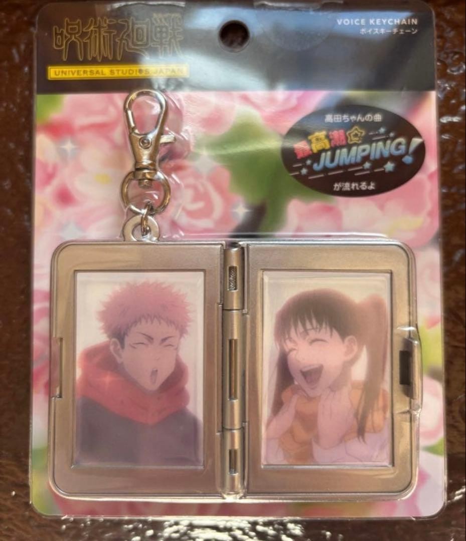 Jujutsu Kaisen USJ Aoi Todo Sound Voice Keychain Universal Studios