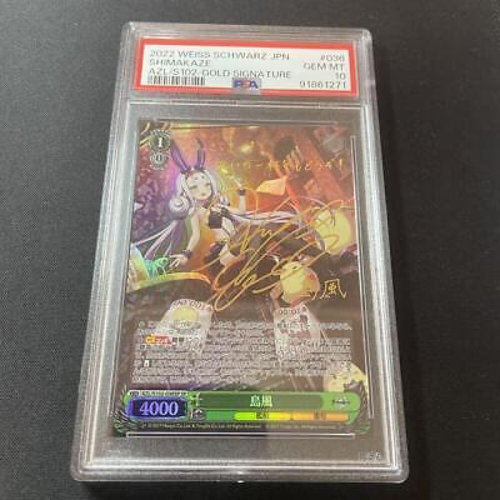PSA 10 Weiss Schwarz 航空母艦　信濃　SEC+ PSA 10 Signed Weiss Schwarz Azur Lane Shimakaze AZL/S102