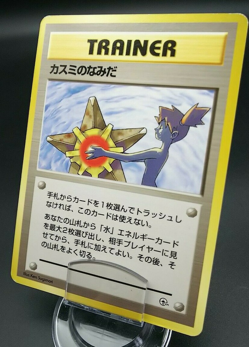 japanese pokemon card misty's tears Pokemon Japanese Card Non-Holo Trainer Misty's Tears Nintendo 1st Edition
