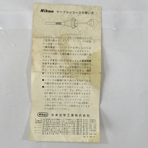 Nikon Cable Release Instructions Advertising Ad Paper Information - Picture 3 of 10