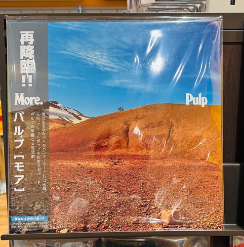 Pulp More Blue White Marble Vinyl Japan Edition Japanese obi