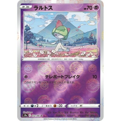 032-067-S9A-B - Pokemon Card - Japanese - Ralts - M | eBay