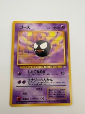 Gastly NO. 092 Uncommon Fossil Pokemon Japanese Near Mint