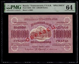 Russia / Transcaucasia F.S.S.R. 1923 1 Million 1000000 Rubles P#629s Specimen
