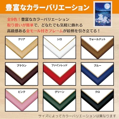 Beverly MP101P Wooden Jigsaw Puzzle Frame with Gold Molding 49x72cm Panel No. - Image 3 of 4