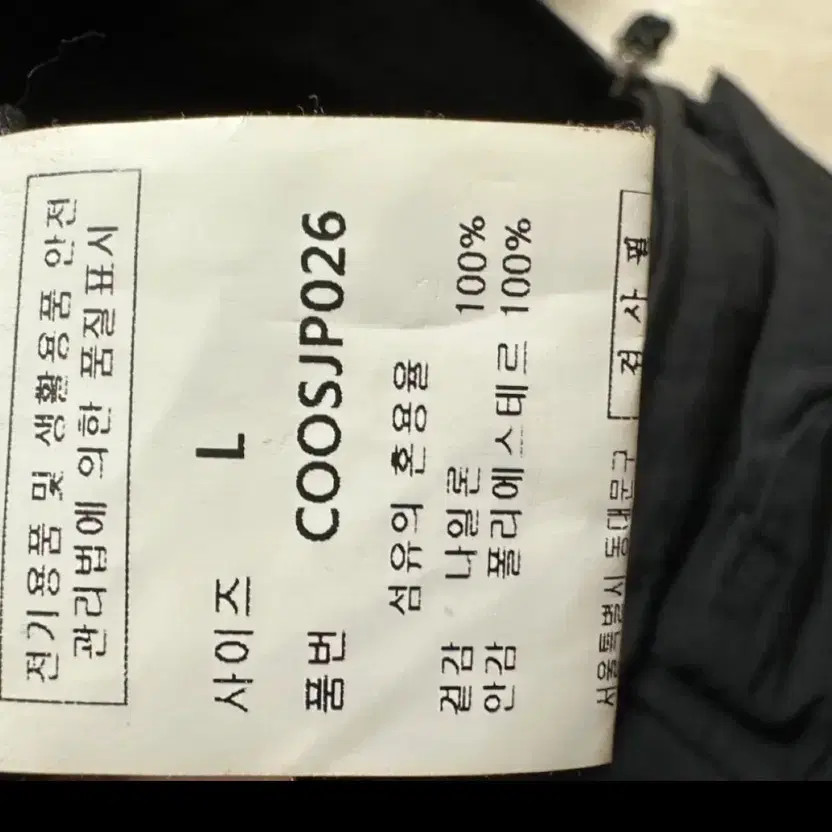 Second Monologue Black Utility Jacket - Size L - image 4