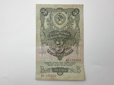 Banknote 3 Rubles 1947 Bond Vintage Paper Money Note State Treasury Ticket USSR