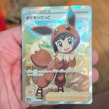 Poke Kid #197 Prices | Pokemon Japanese Shiny Star V | Pokemon Cards
