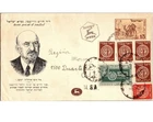 Israel Negev Entire FDC w/ Doar Ivri and New Year Singles Mailed to the US!!